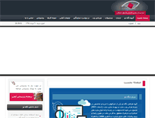Tablet Screenshot of negahenoco.com